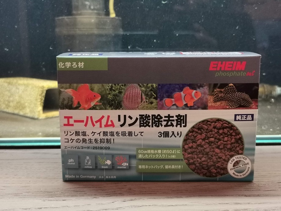 リン酸吸着材.jpg
